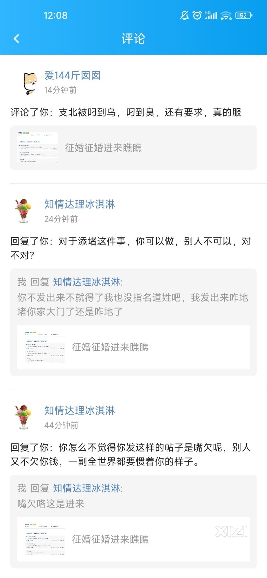 大家看看这个鬼东西嘴巴臭的要死