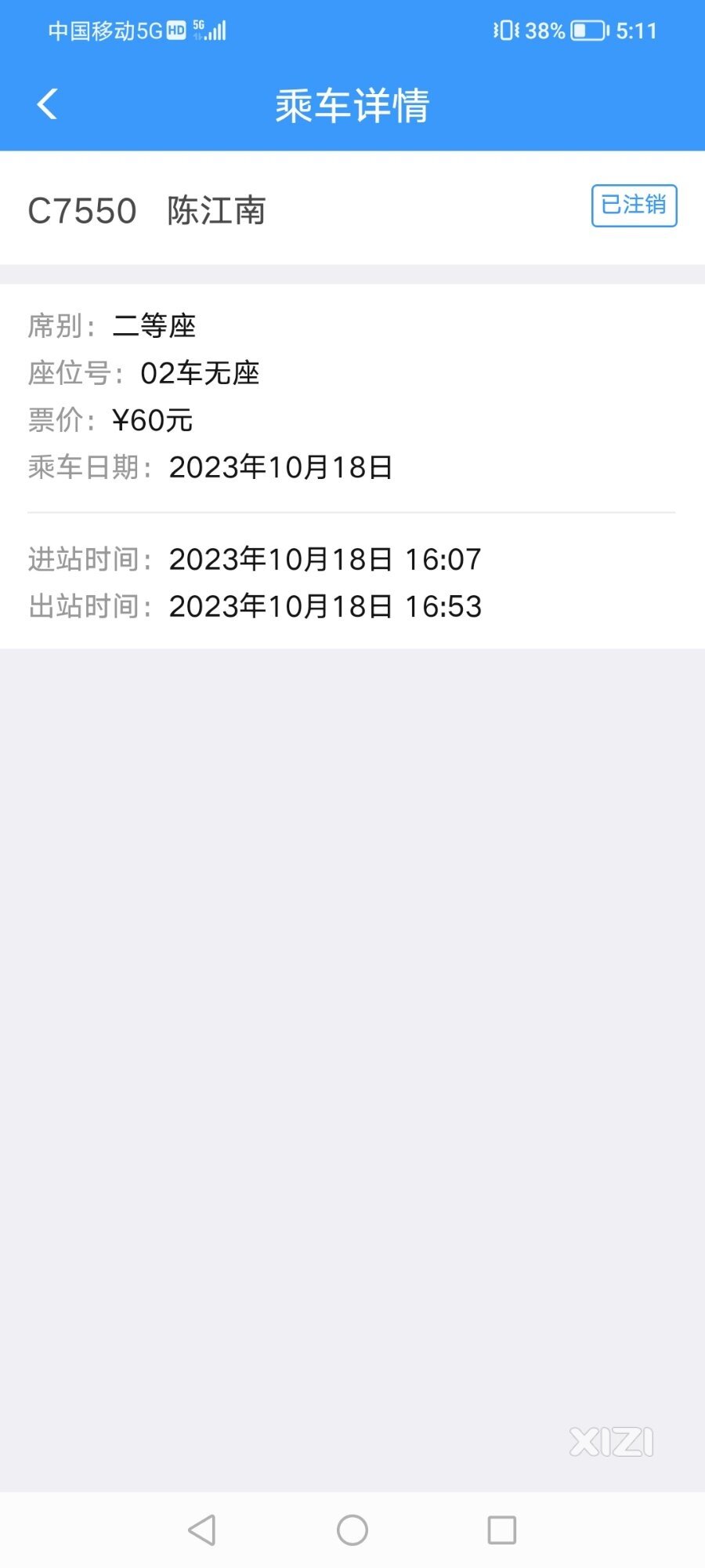 莞惠轻轨真蛇精病，乱扣款，还不能出站