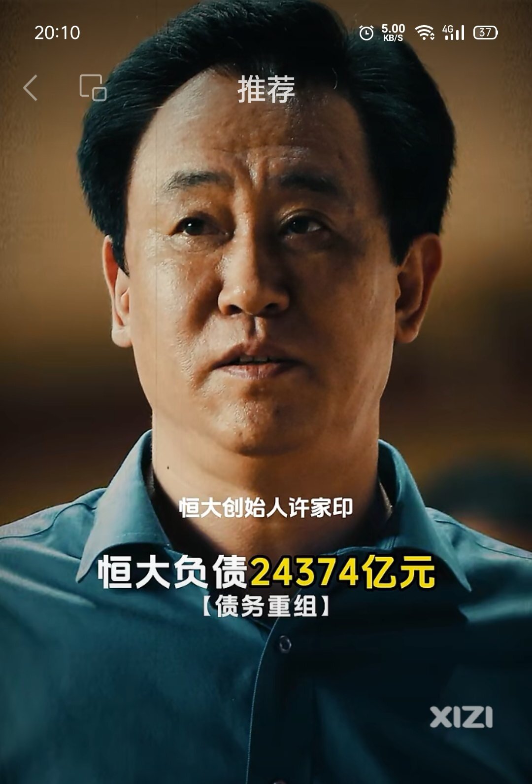 负债重组，钱去那了？