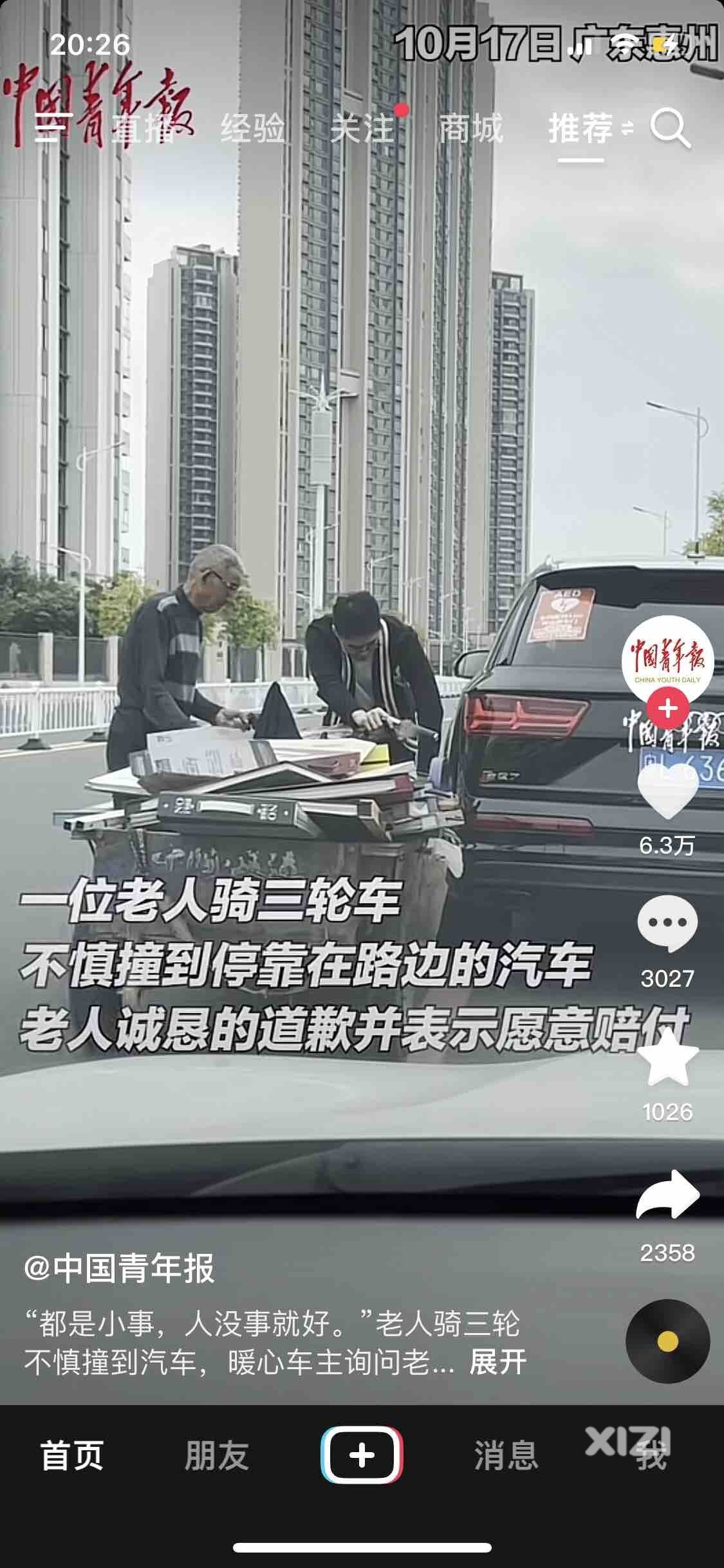 惠州阿哥好样的