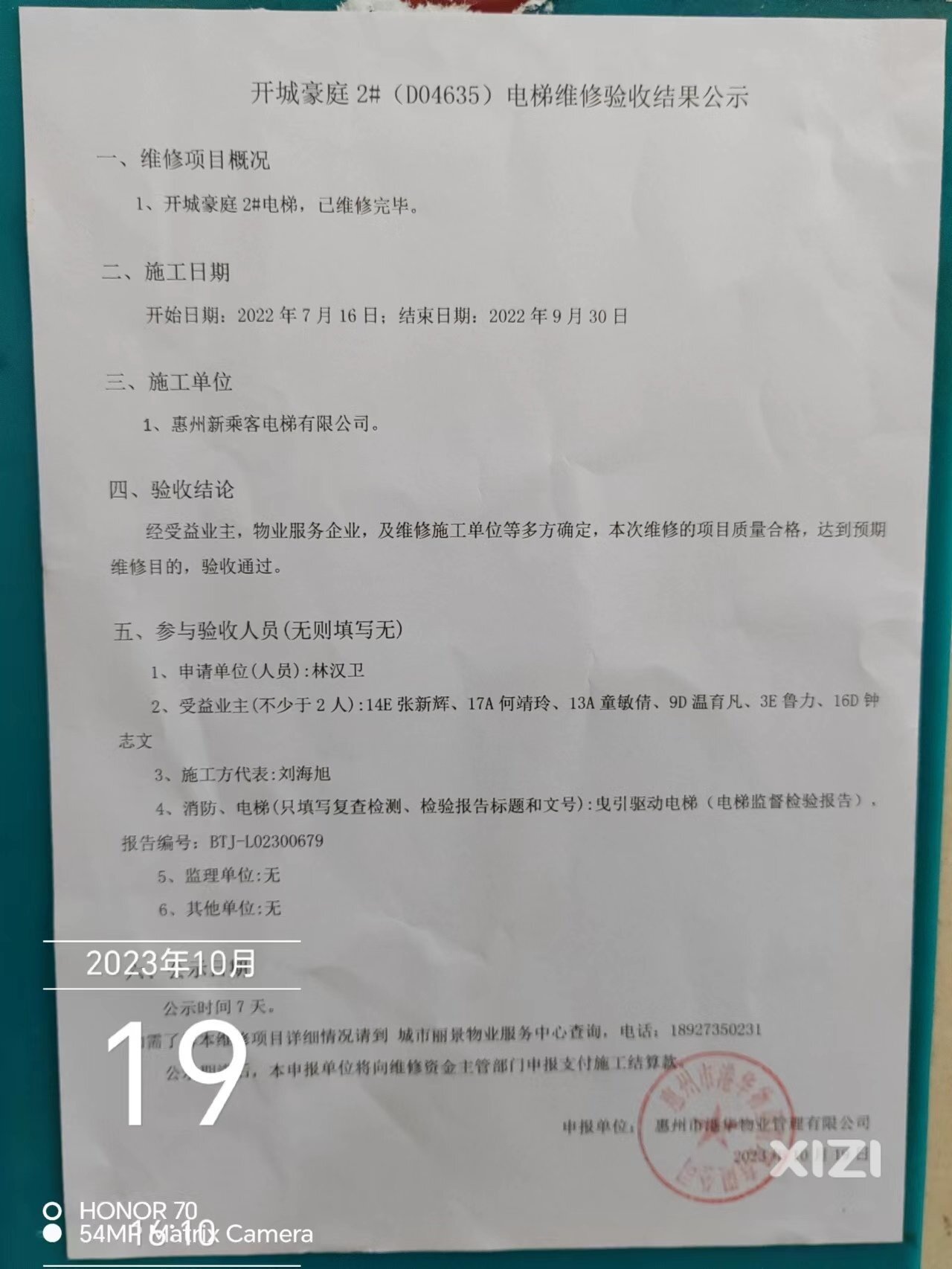 不知情的情况，电梯竟然验收合格了？是谁给的力量