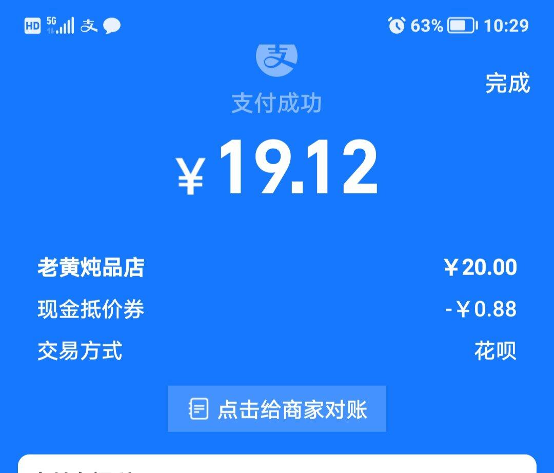 最近支付宝红包挺多的