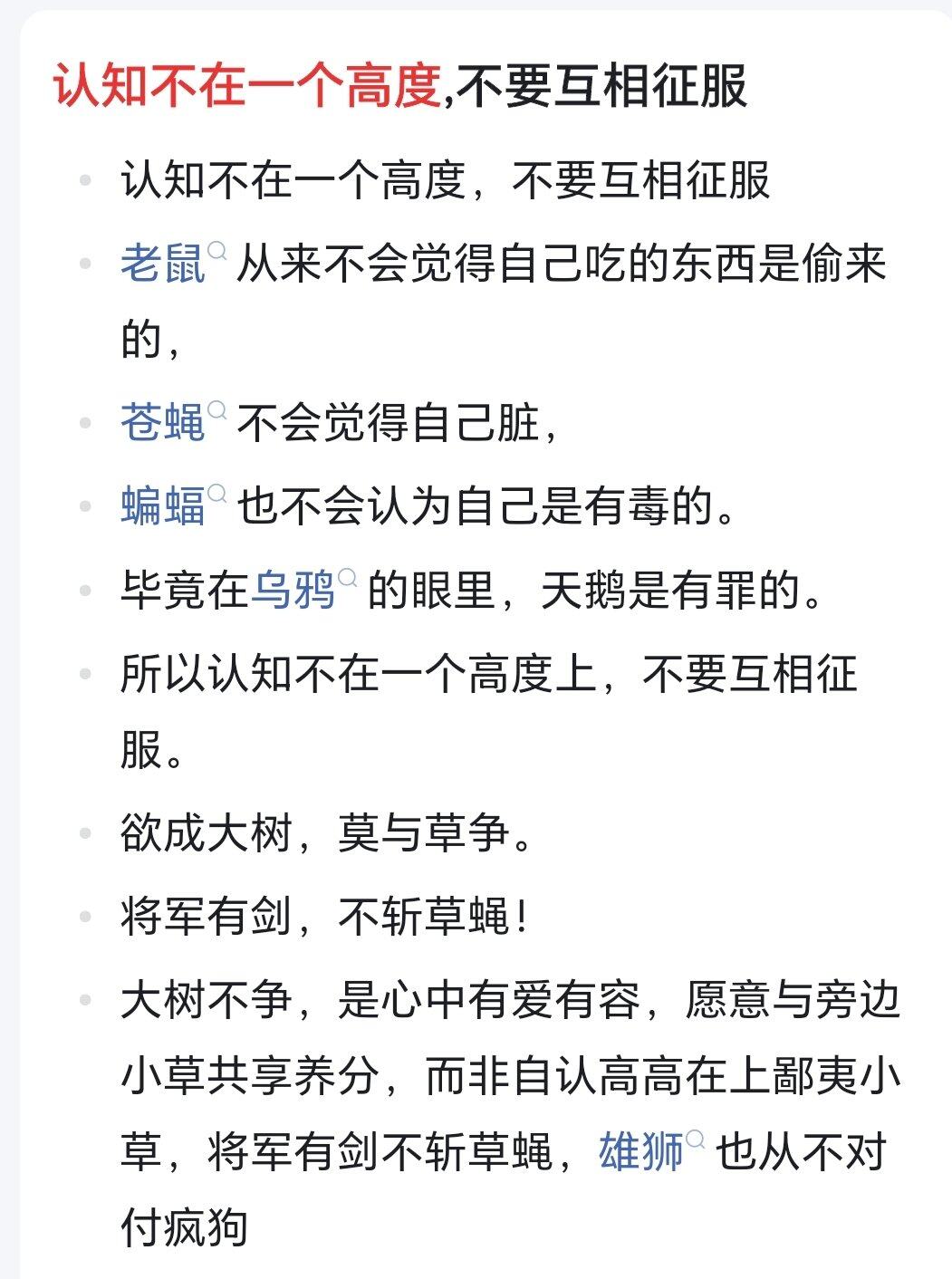 网络利弊在于自己取舍，我选择了听别人分析