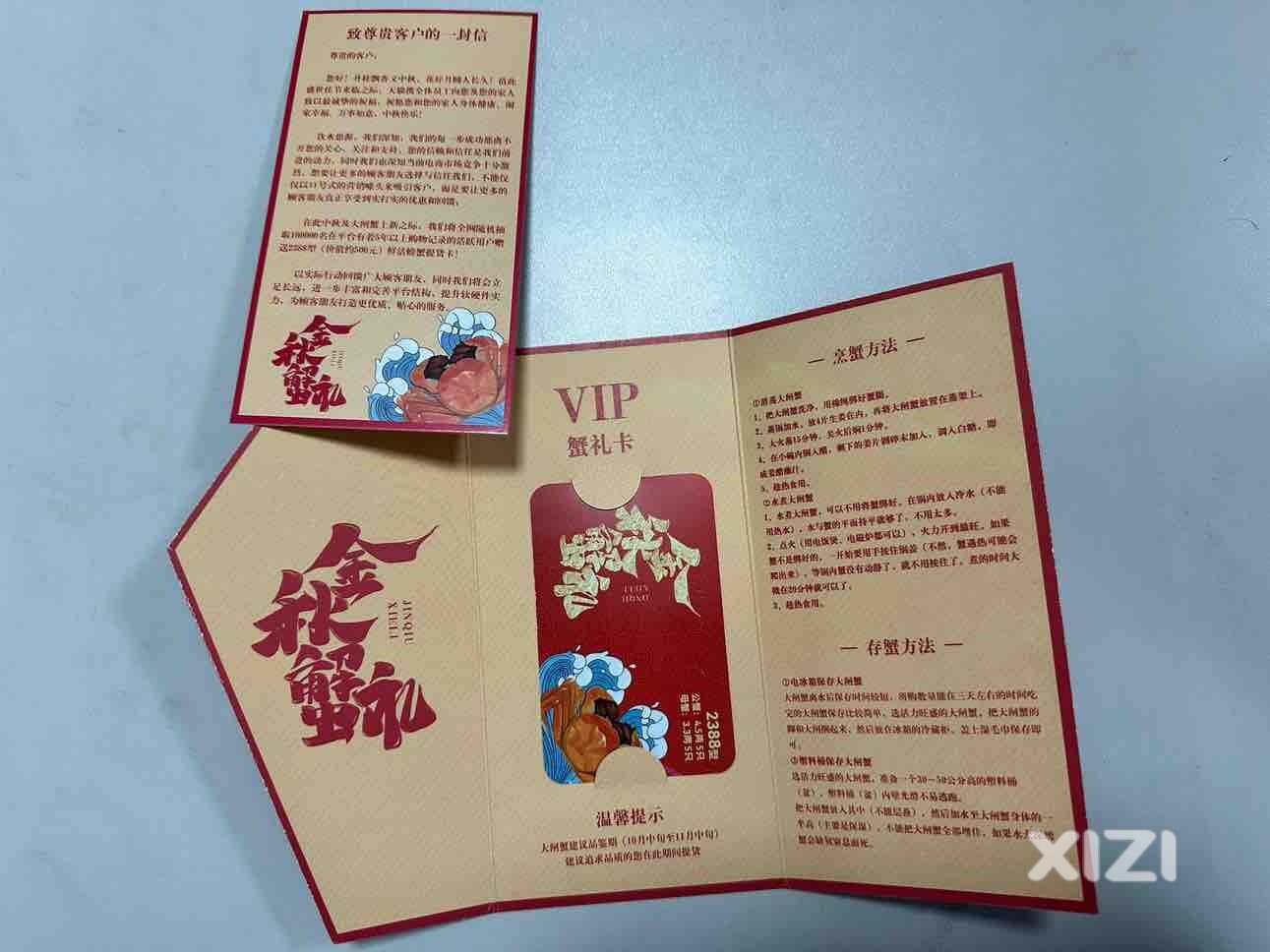 收到蟹礼卡，是不是诈骗新手段