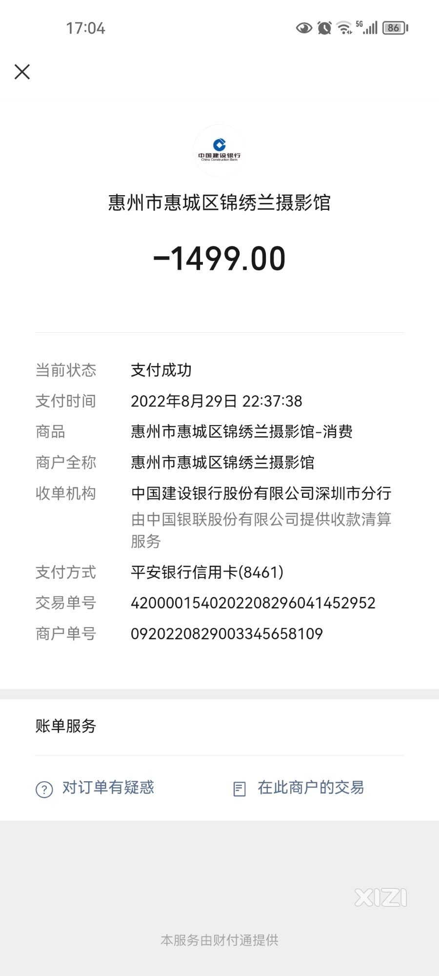 宫摄影骗局，有和我一