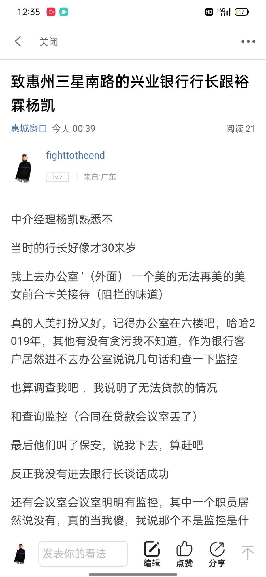 你好 我想问一下我这个帖子违反哪个规则