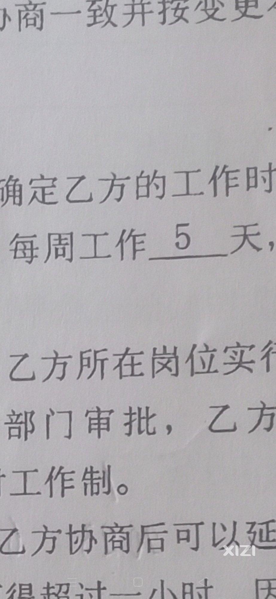无耻单位公然违反劳动法，不遵守劳动合同