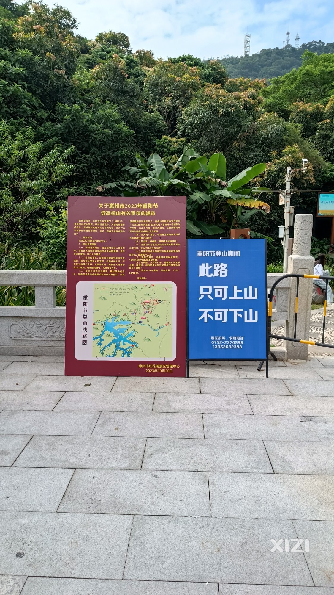 九月初八登高榜山