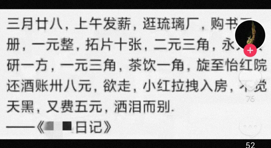 大佬的一天真充实，就