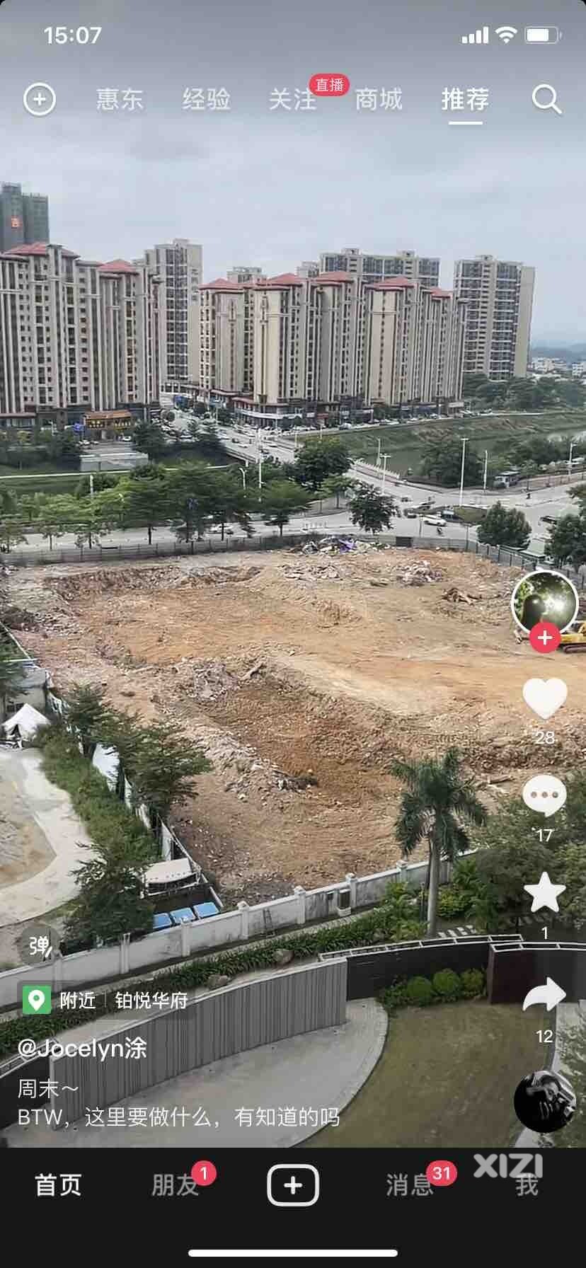 这个时候还在开发房地产的老板都是有实力的