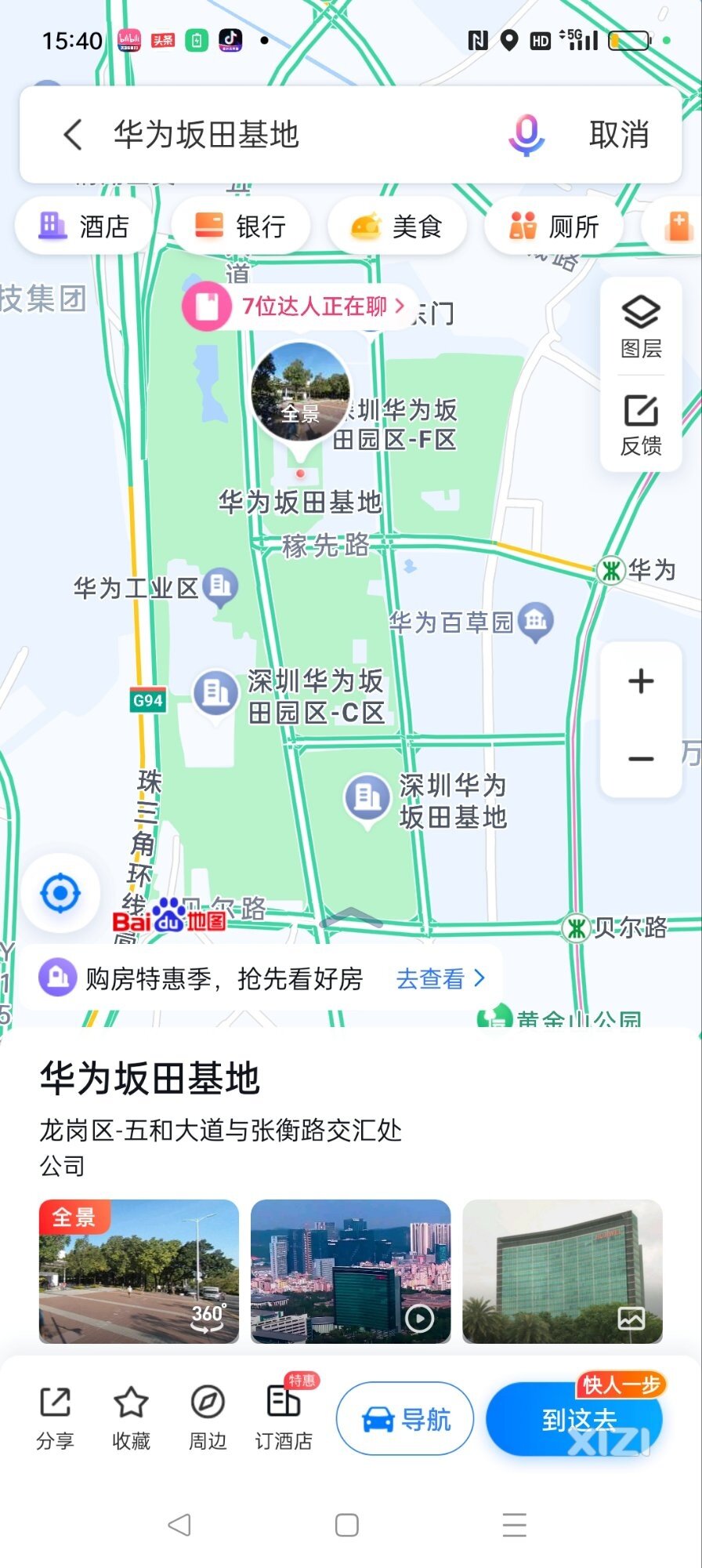 为什么华为要把手机部门搬到东莞？