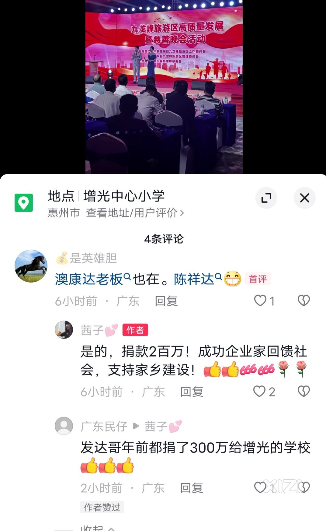 第5座澳康达名车广场动工！九龙峰慈善活动，澳康达也捐赠爱心