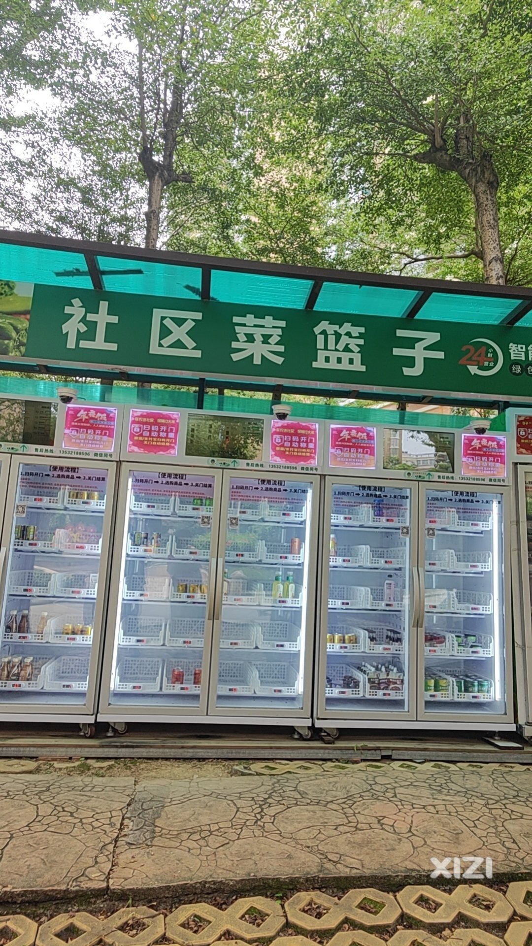 社区