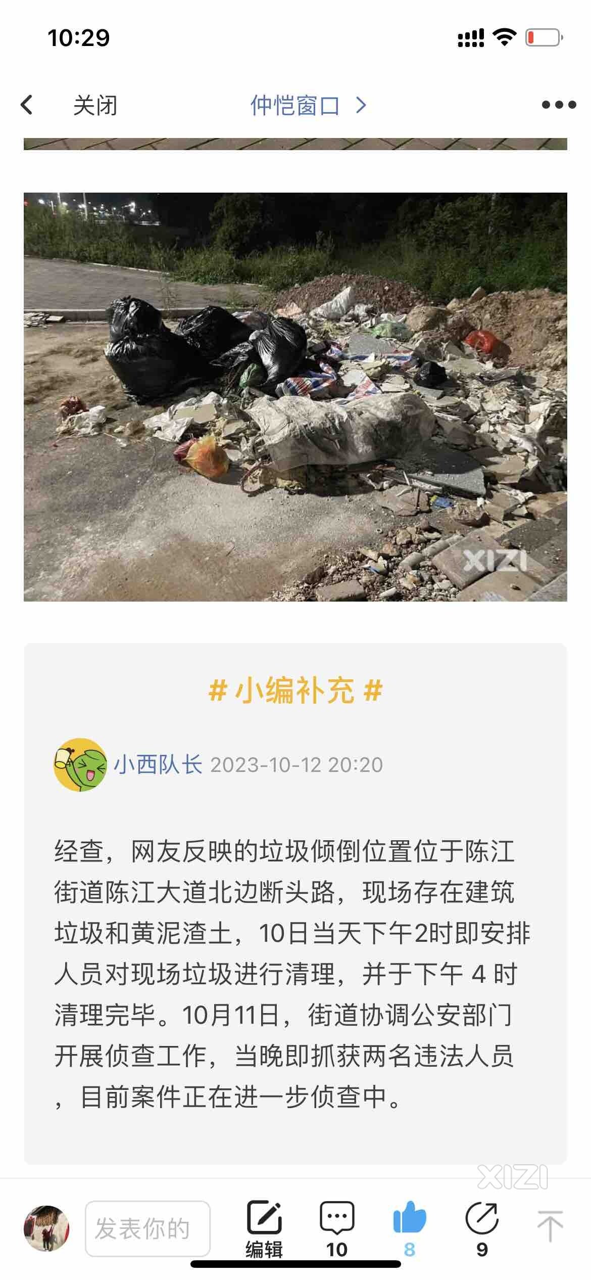 清除建筑垃圾之后，请问这种铁护栏装错位置了吗？