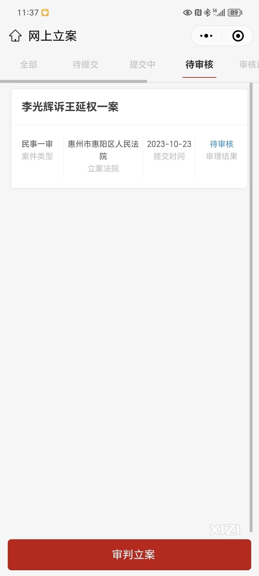 私家车撞到营运网约车或者出租车要被起诉