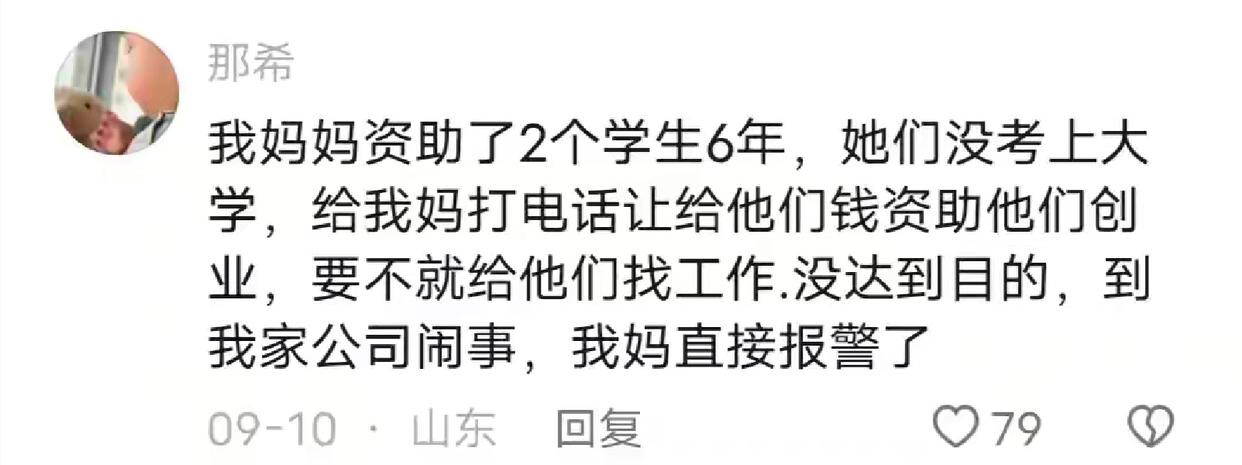 转：千万不要同情心泛滥，不知道对方是人是鬼...