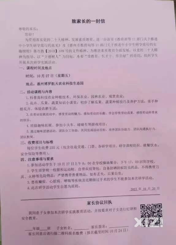 妈呀，又开始搞研学了