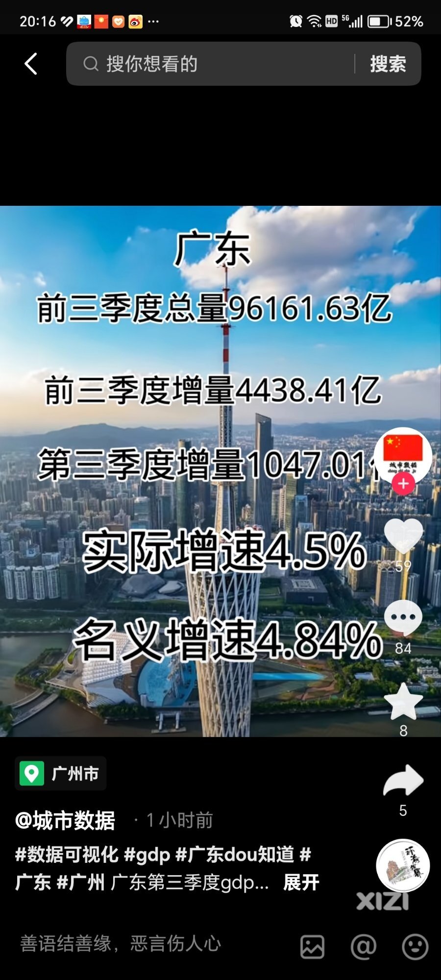 阿广这几年慢下来了，