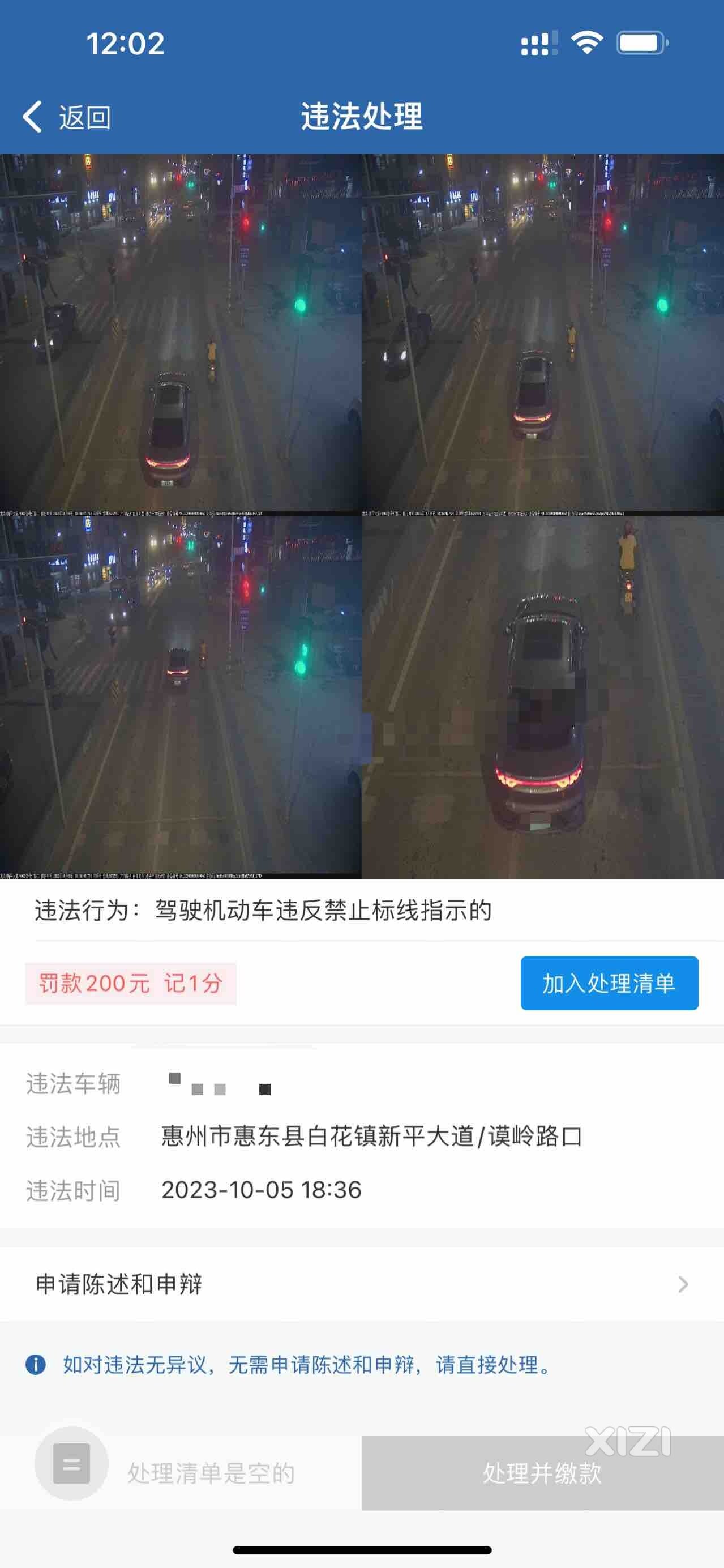 避让 压线了