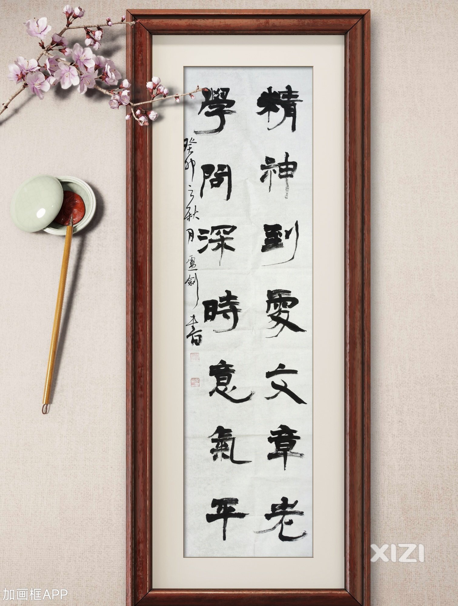 精神到处文章老学问深