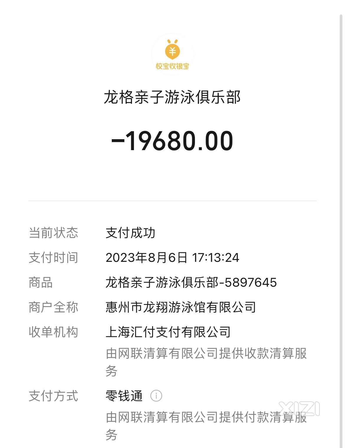 惠州龙格亲子游老板跑路了