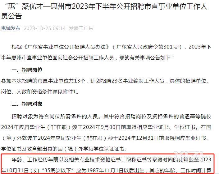 35以上就不是人了吗？事业编、公司招聘都非得要35以下？难道过了35,就只能做门卫保洁