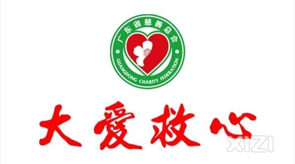 10月26日下午省慈善总会“大爱救心”医疗团队将赴我县开展义诊活动！