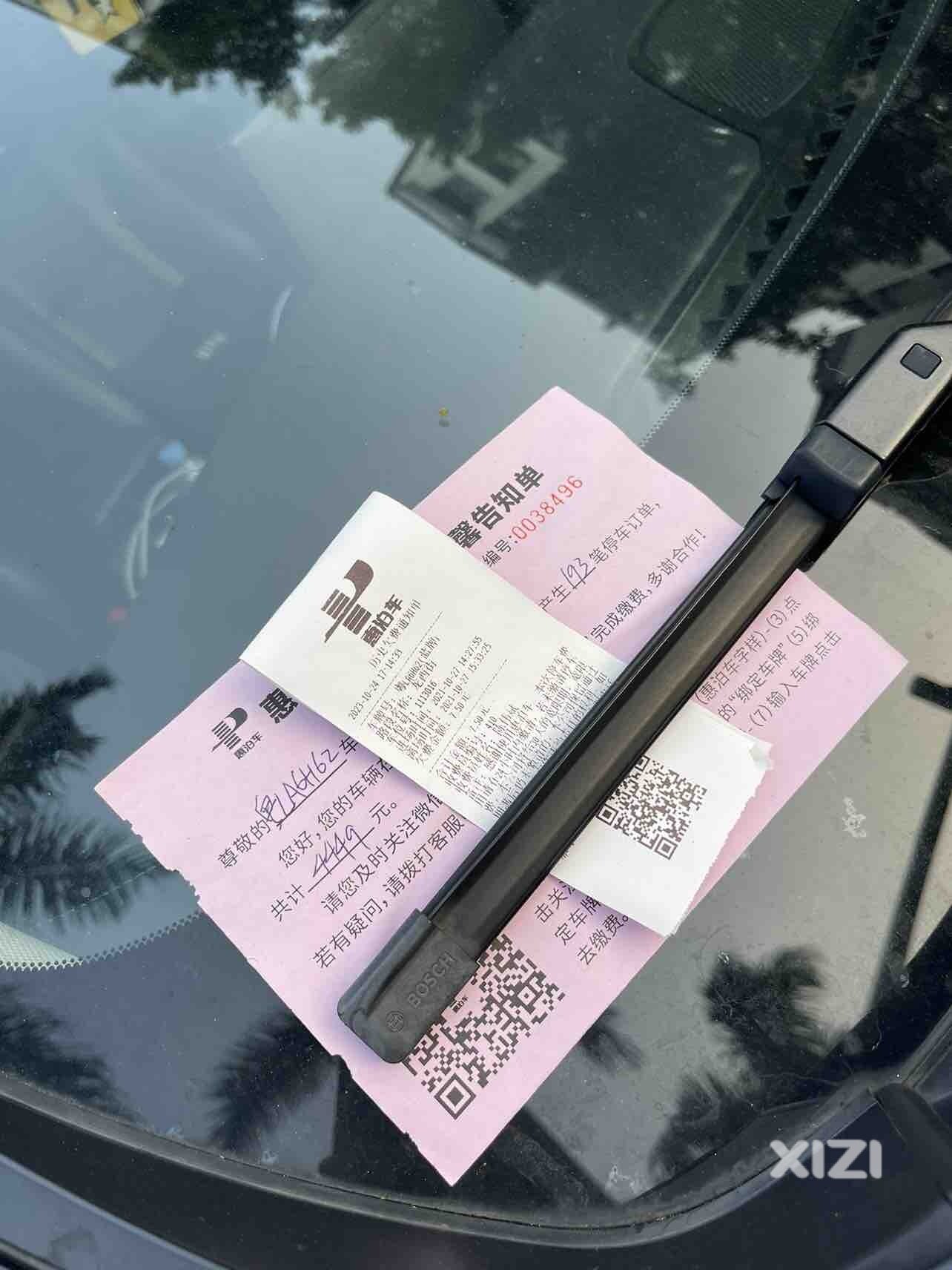 惠泊车的停车费好贵