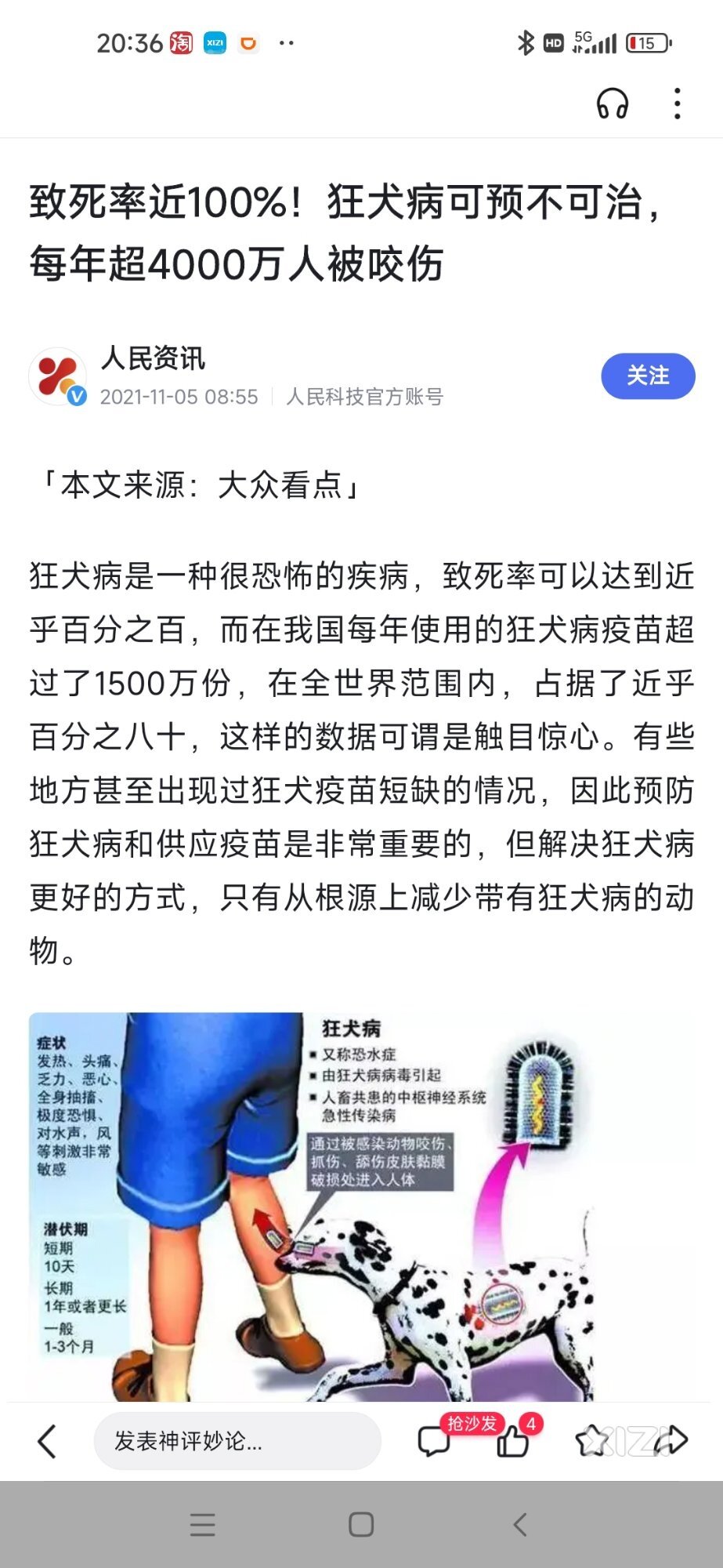 大可怕了，我国每年有4000万人被猫犬咬伤，为此提两点建议