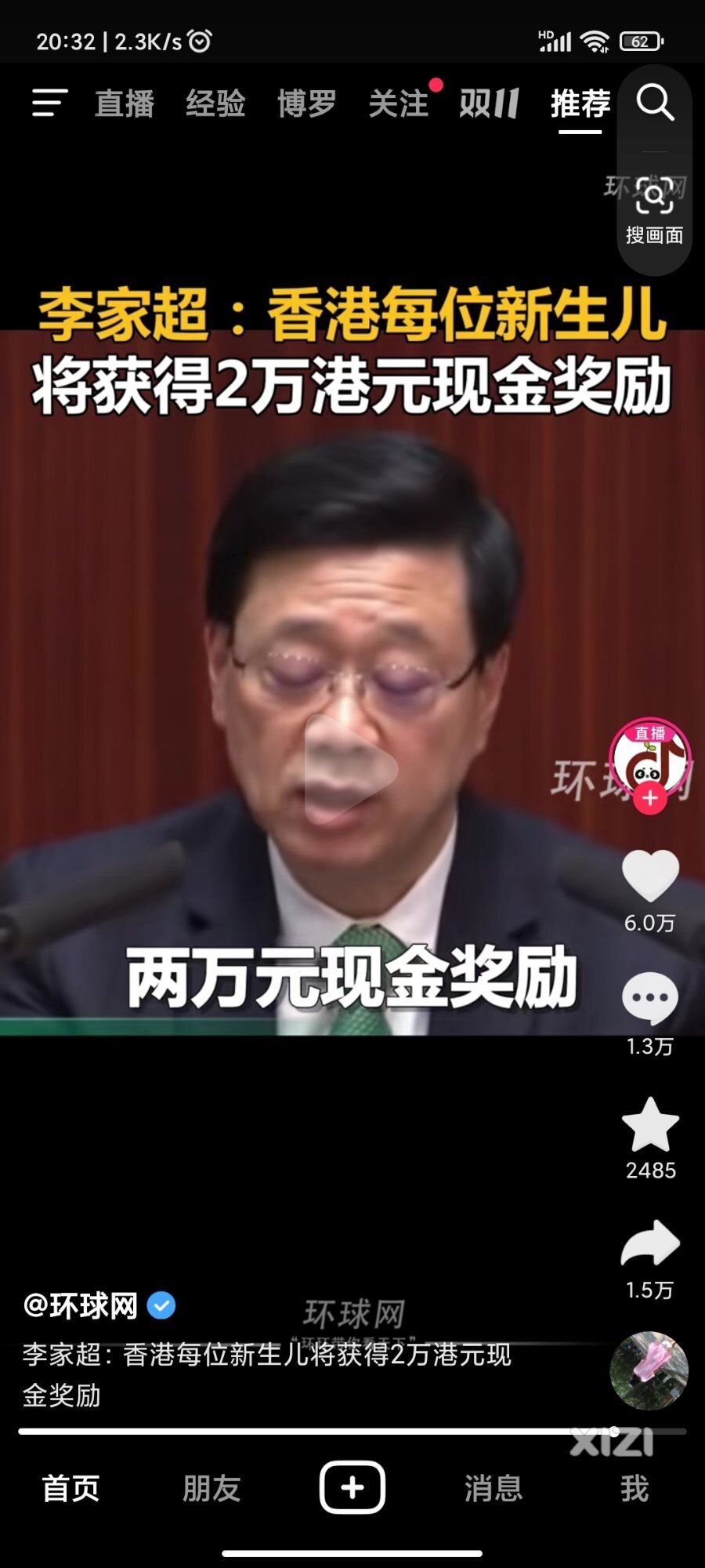鼓励新生育奖励