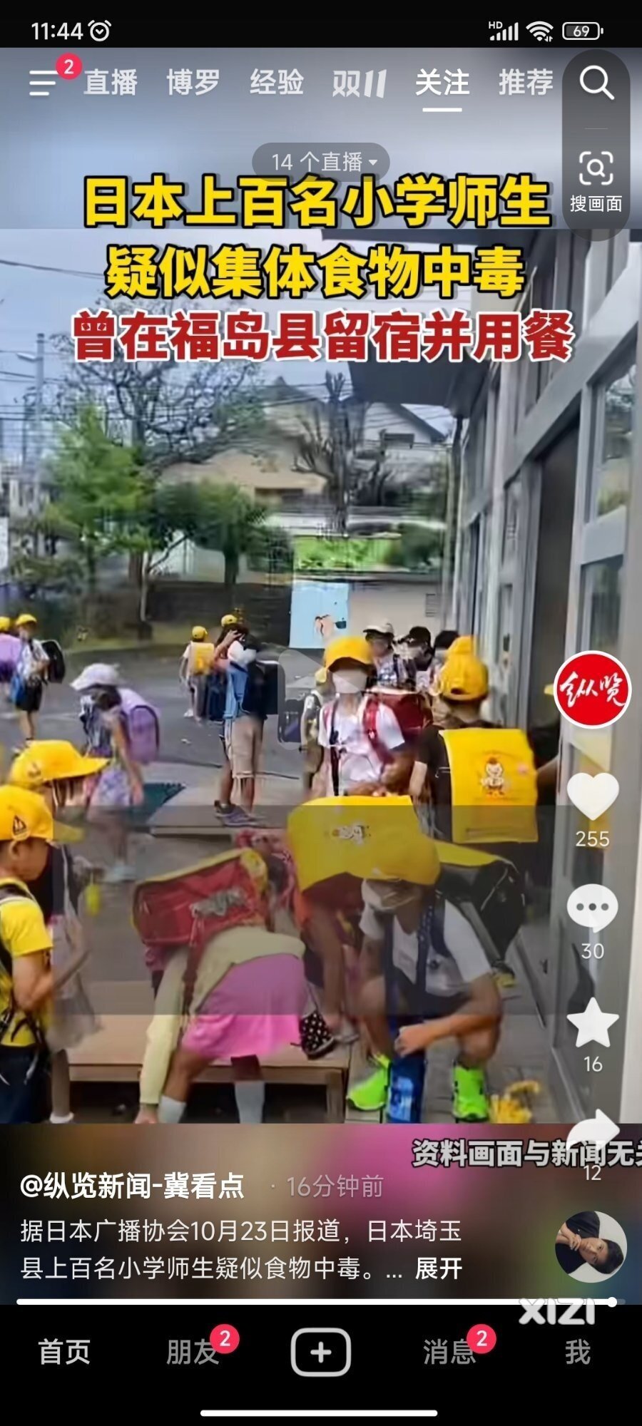 日本也出现食品问题了！