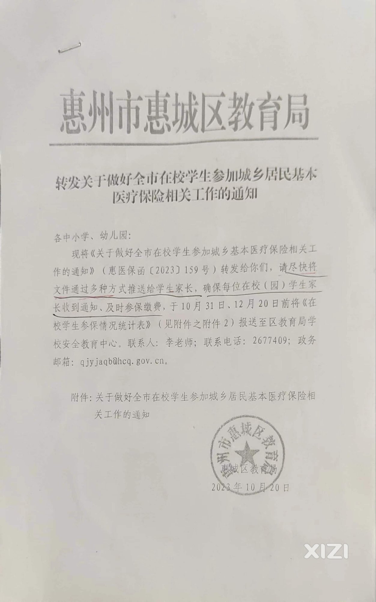 现在医保是没多少人交