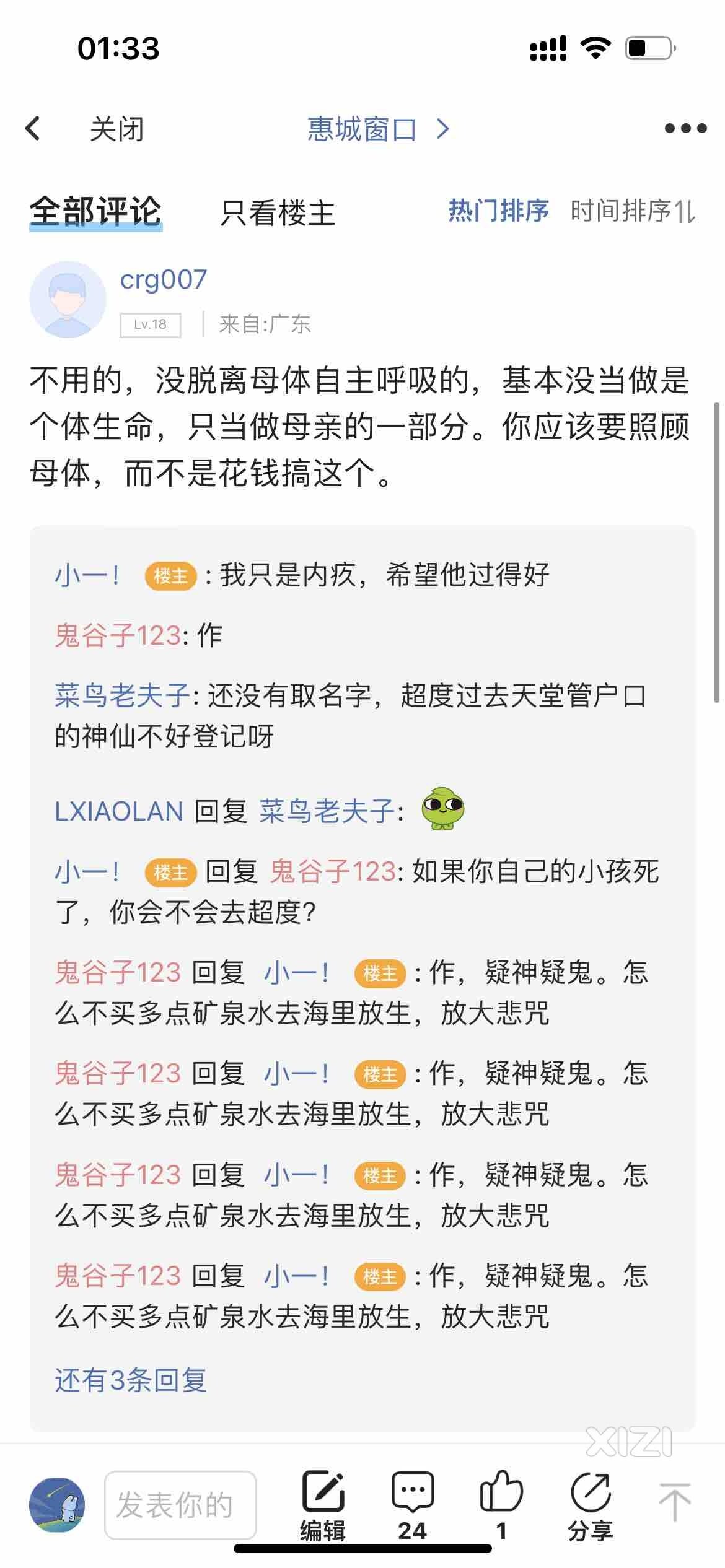 请你给我道歉@鬼谷子123