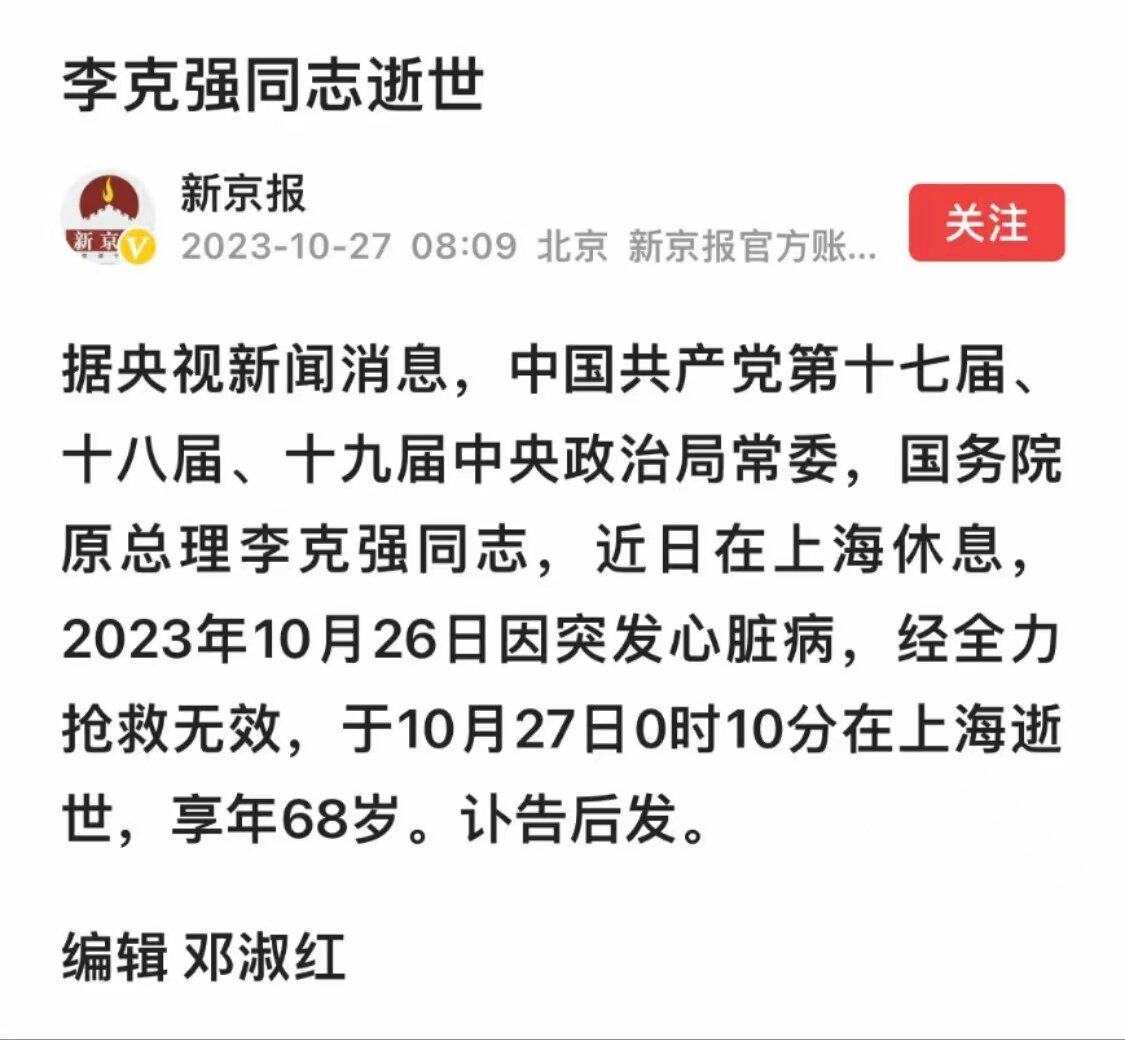还记得那个为了发展对