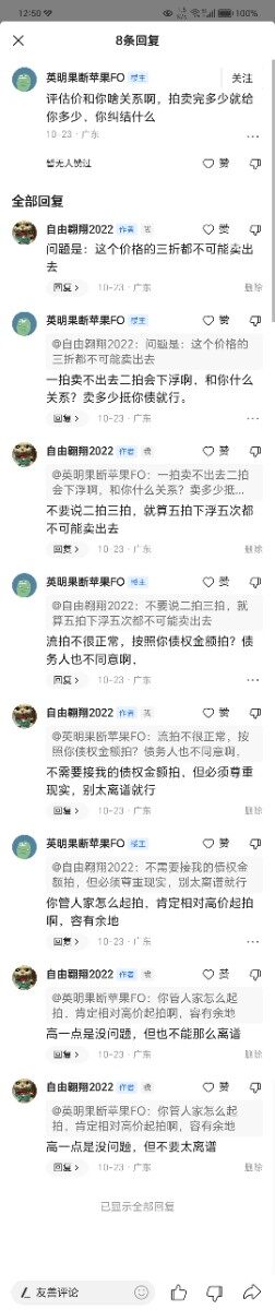 老鼠爱大米，老 赖爱法院 @惠东县人民法院