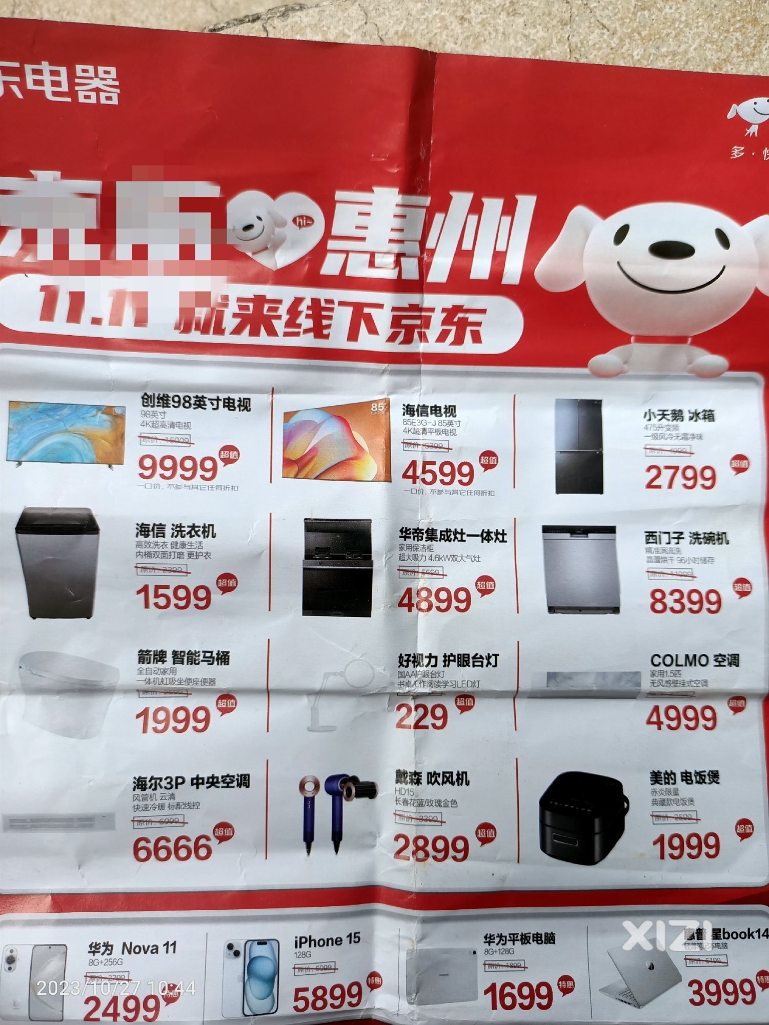 奇怪了，为什么网上某东购物，要在原人人乐开某东实体店？