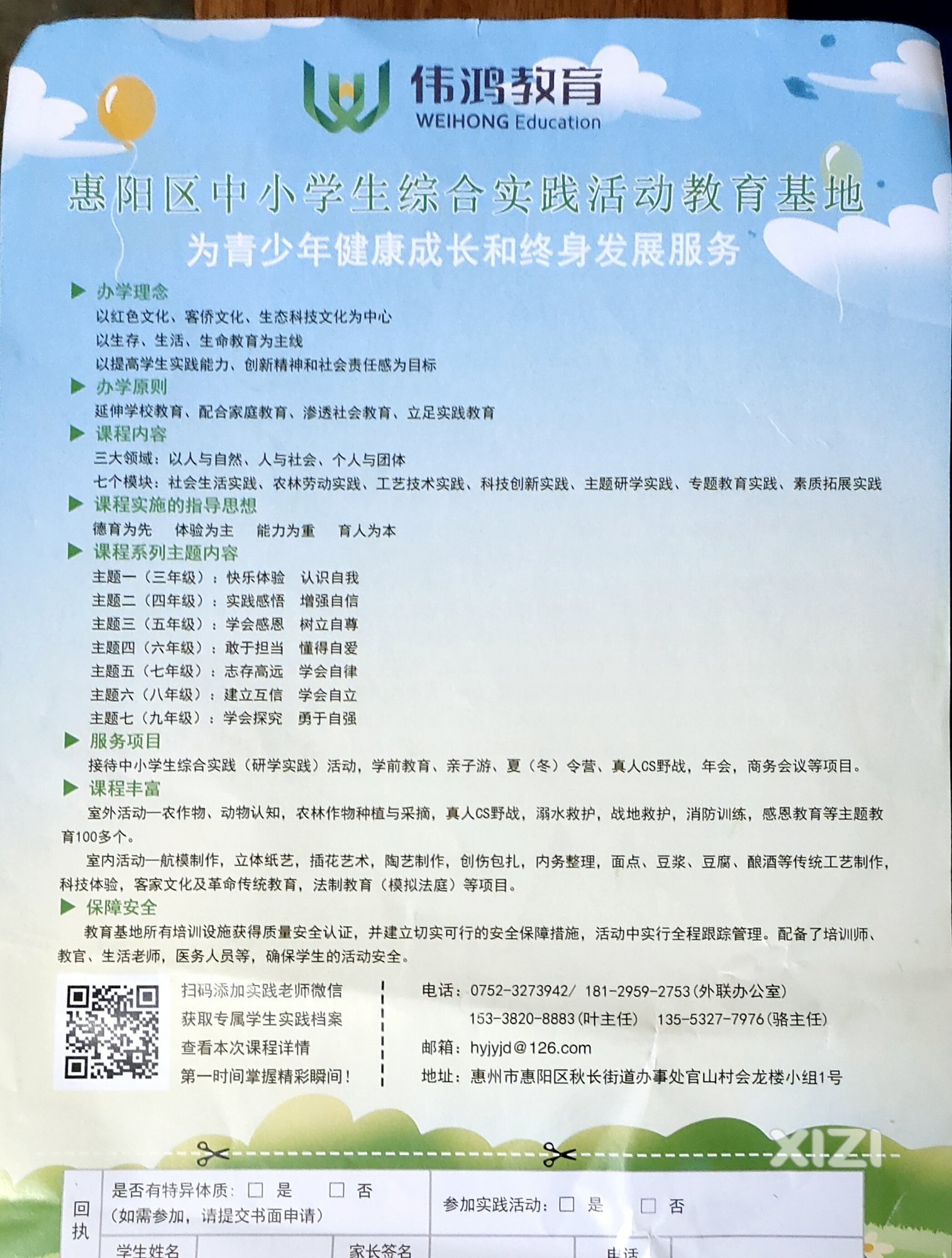 又来了