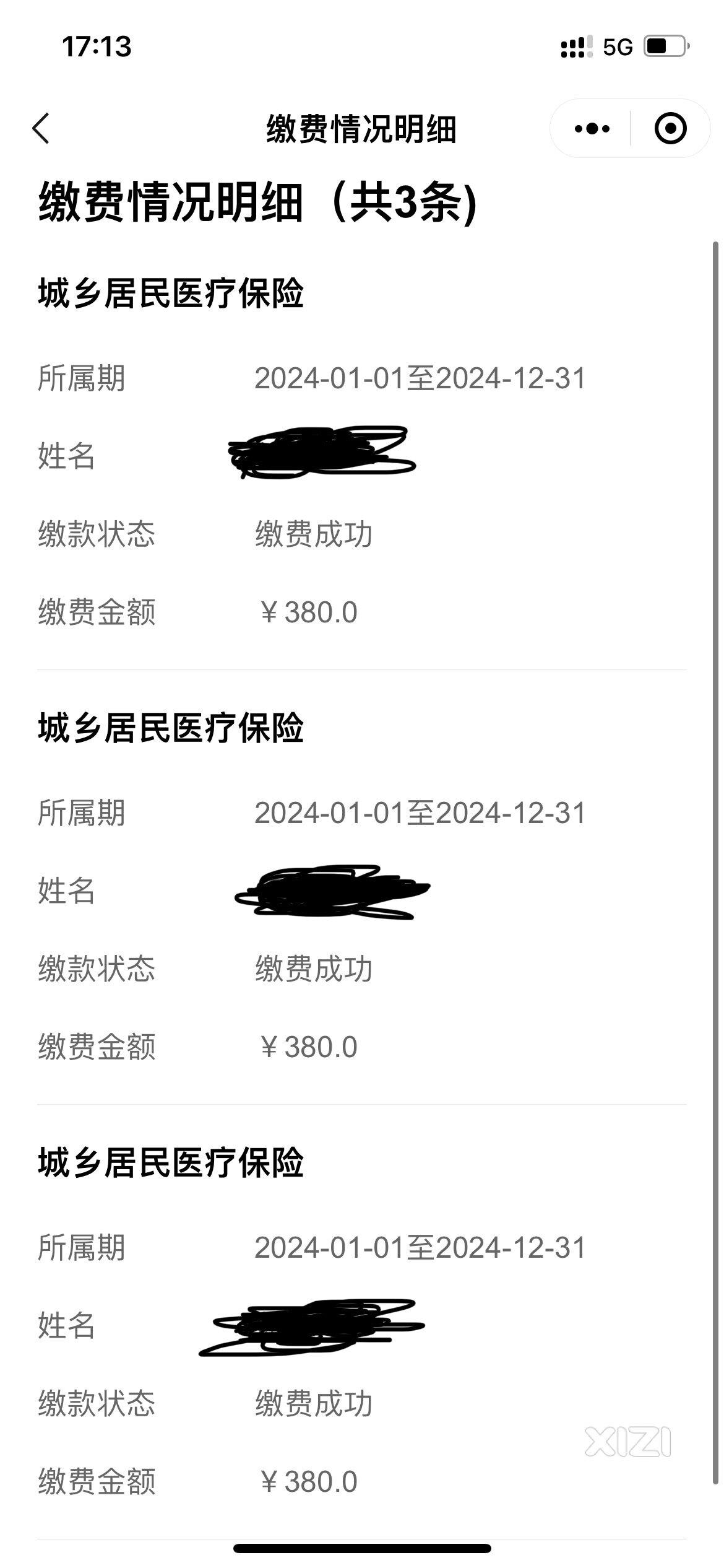 居民医保问题聊聊
