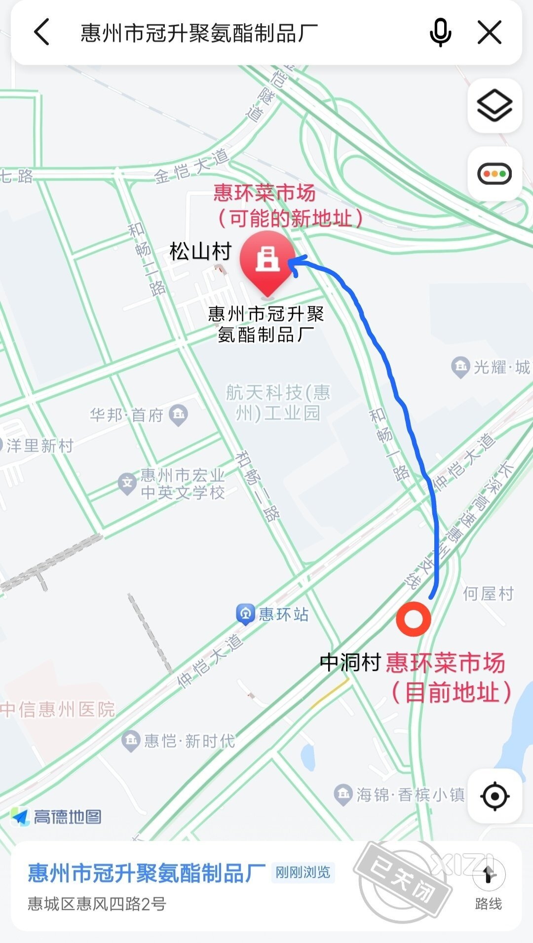 惠环菜市场预计搬迁至惠环松山村