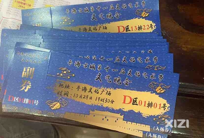 平海古城第十一届文化艺术节文艺晚会