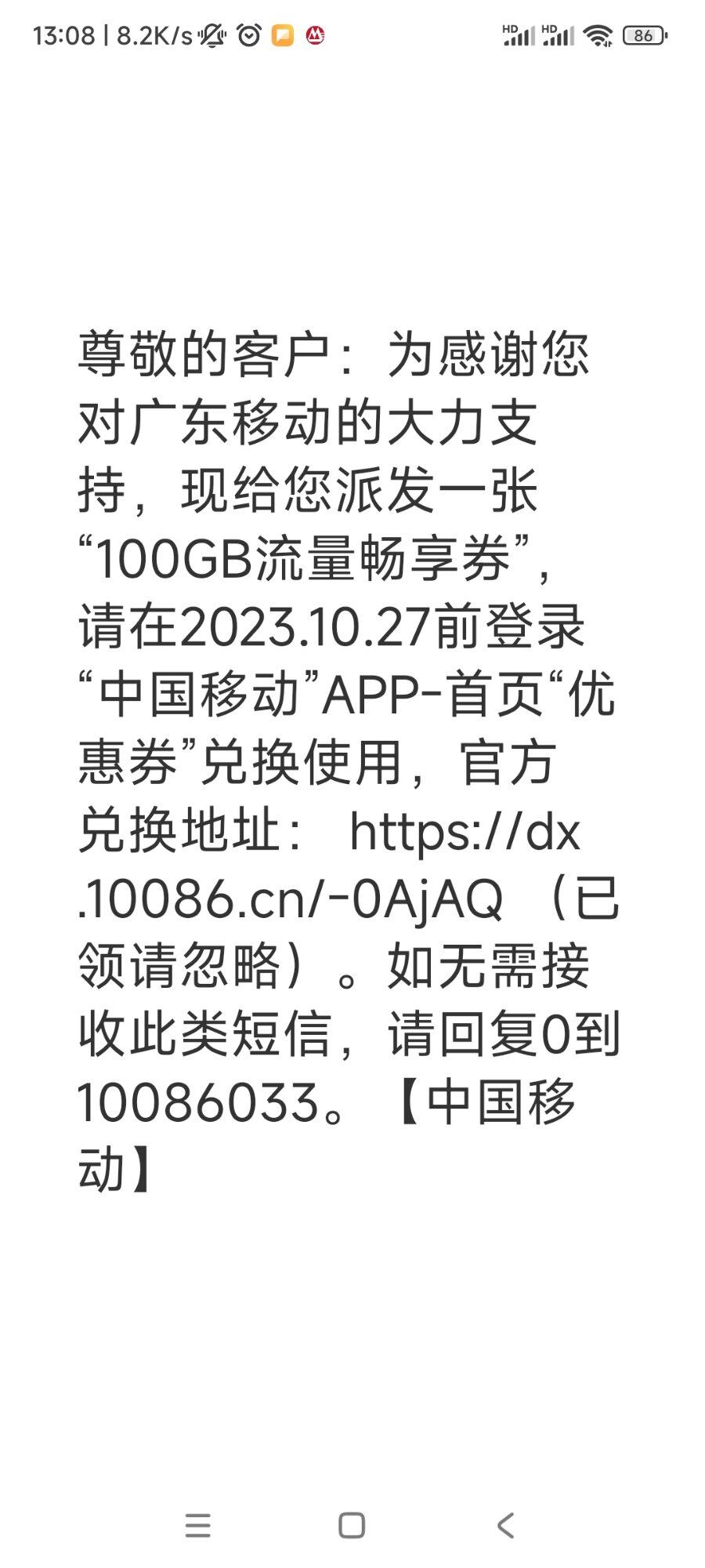 这一天天的送那么多流量跟本用不上