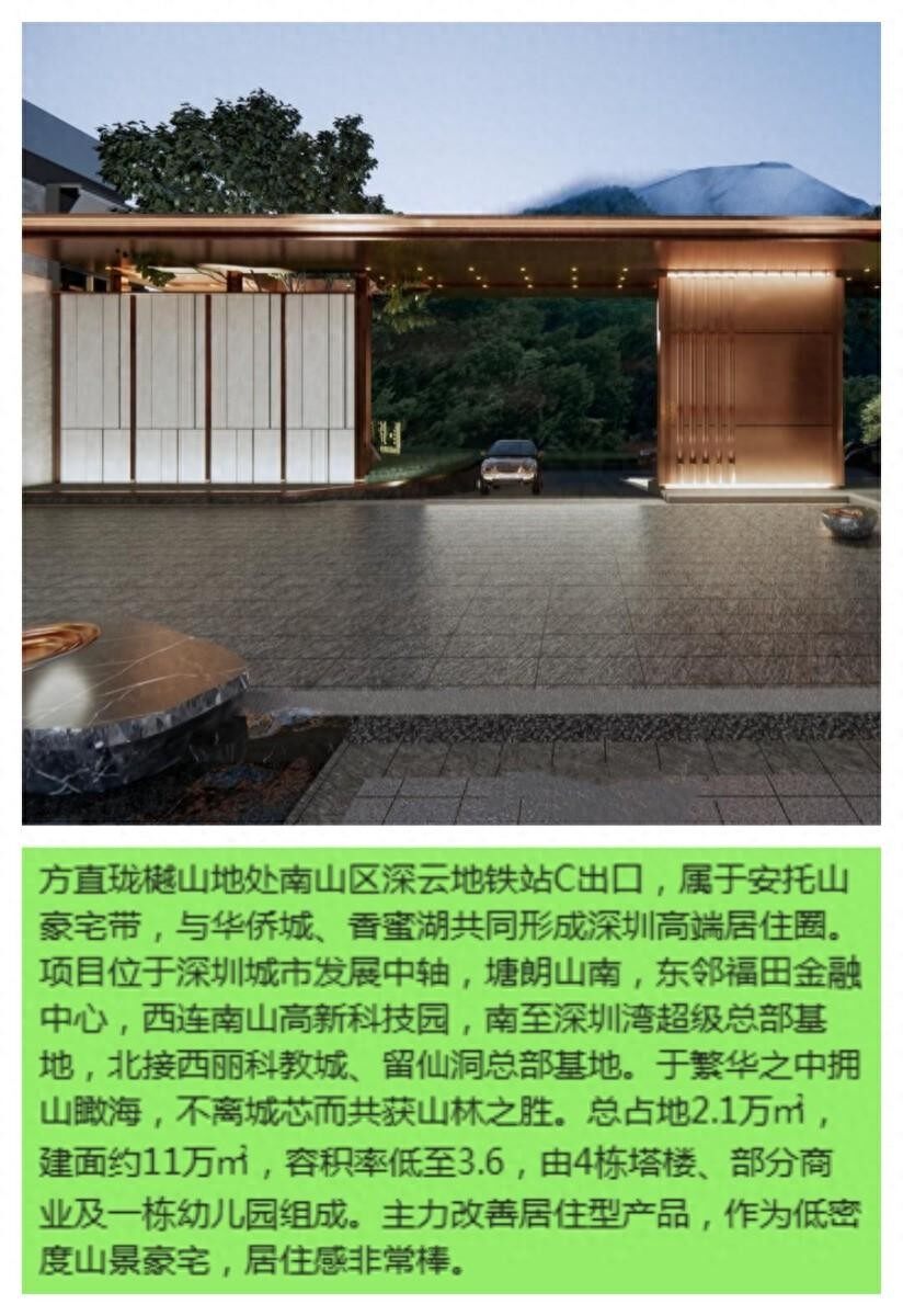 沉淀自在生活的本味￥方直珑樾山￥一城风光尽收眼底