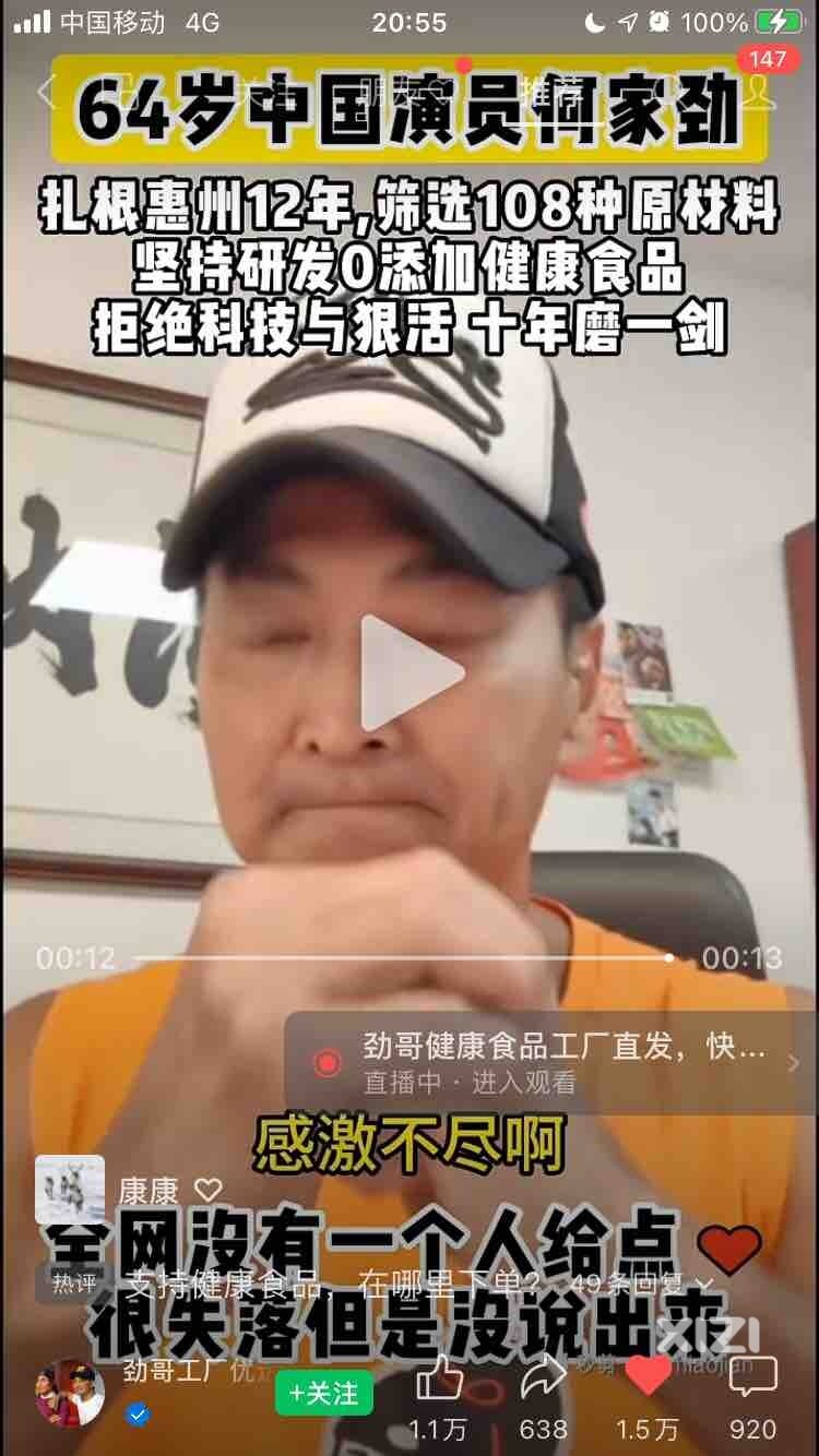 老铁们，要支持一下呀！