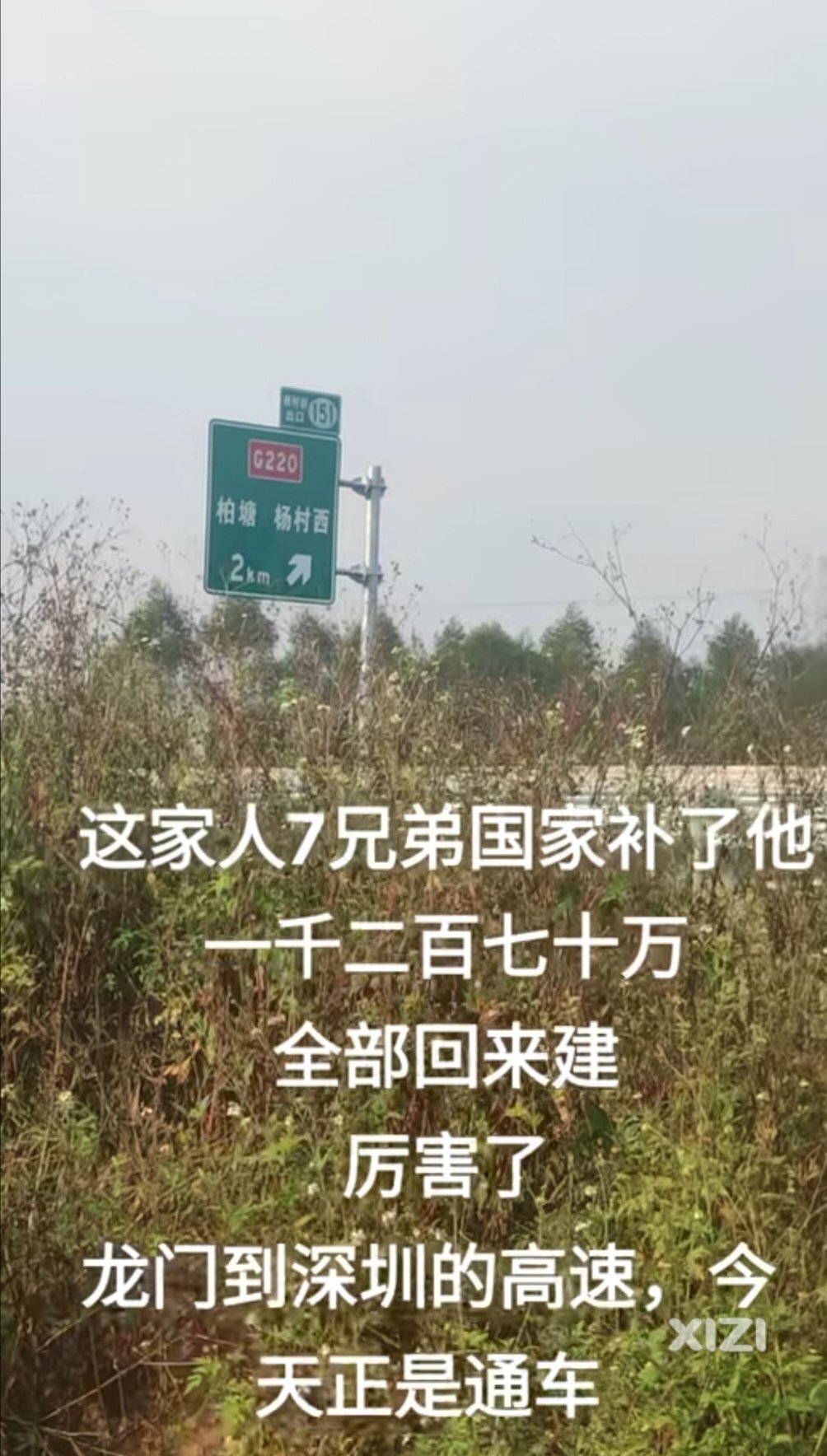 韶惠高速让博罗龙门沿线改变命运。惠东也应该尽快推动河惠汕高速建设