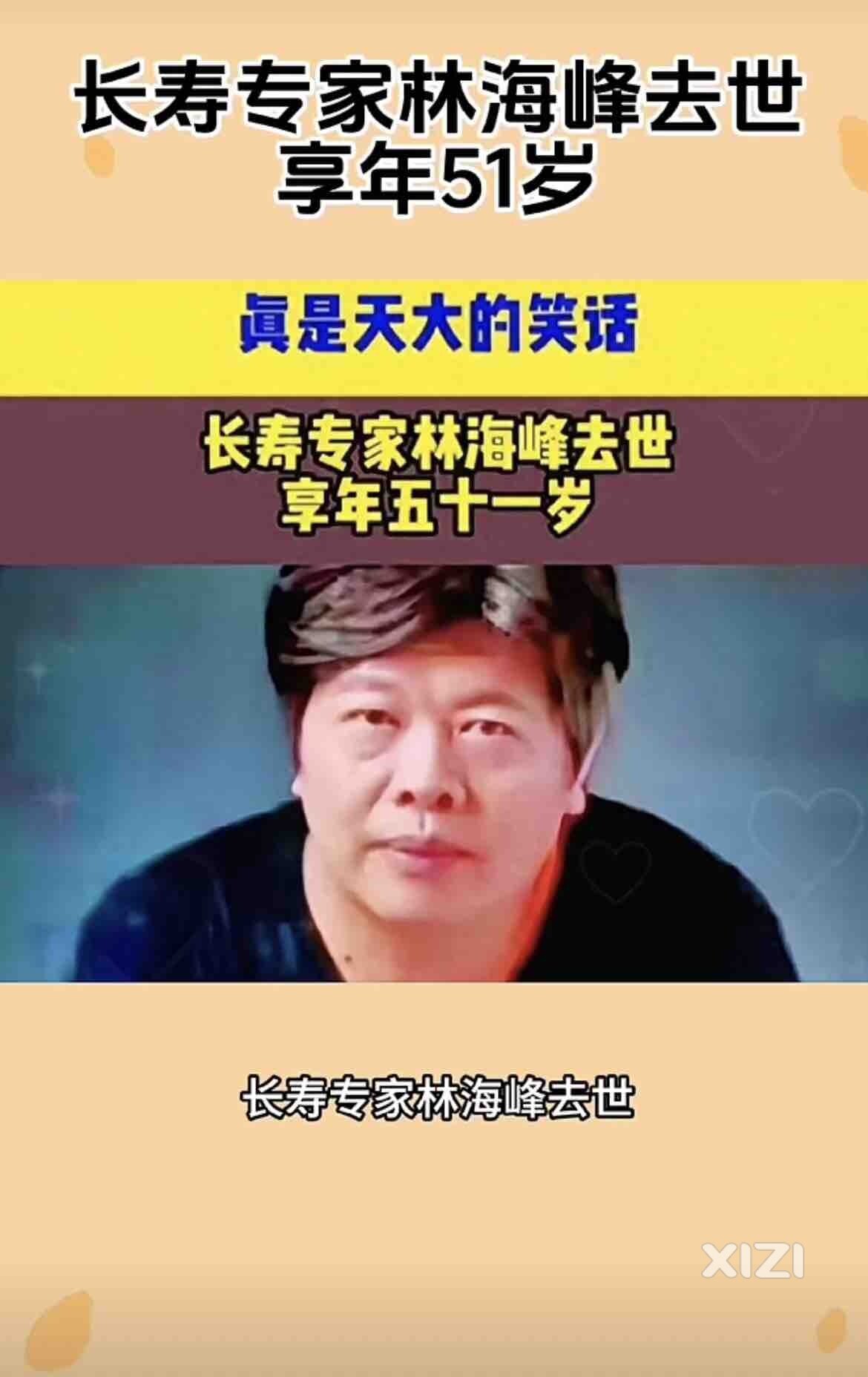 专家，害惨他人，给自