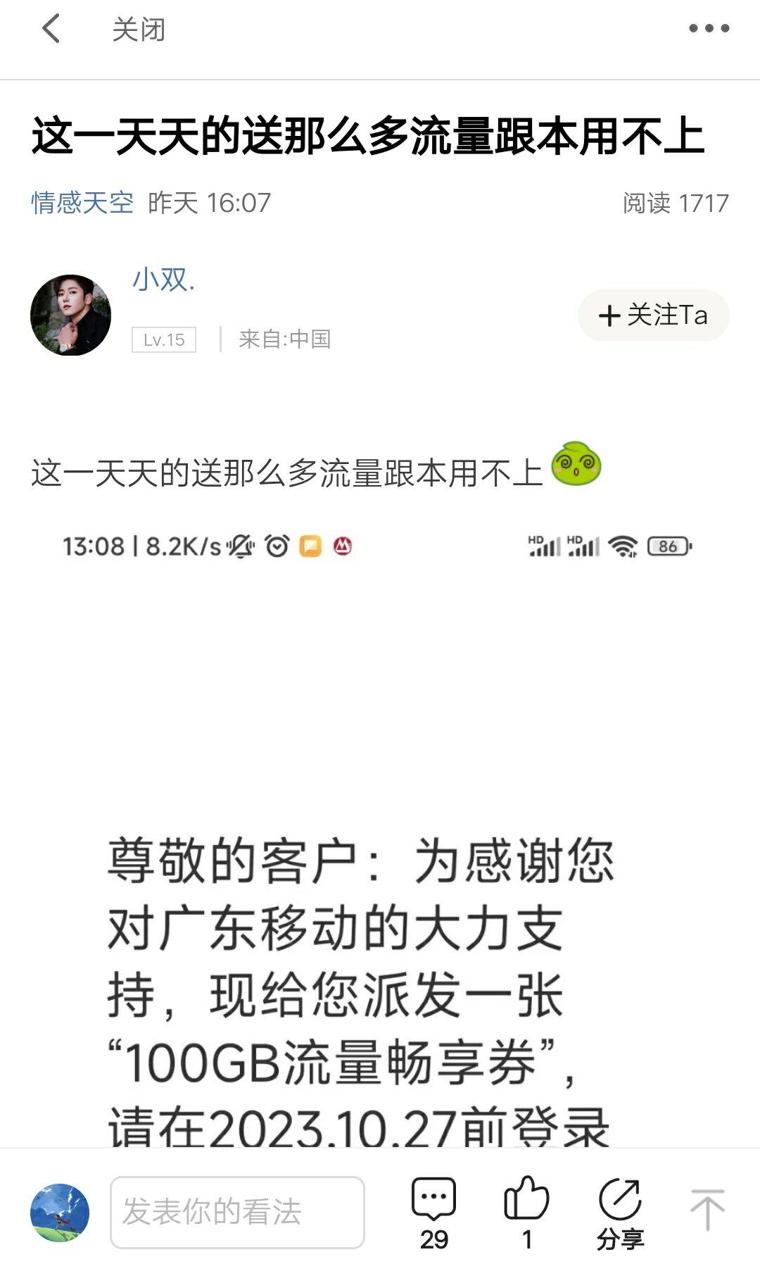 本人在他人贴子正常评