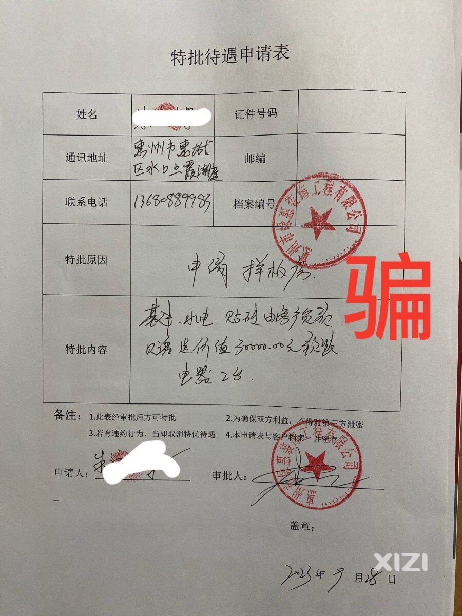 绿惠装饰欺骗客户