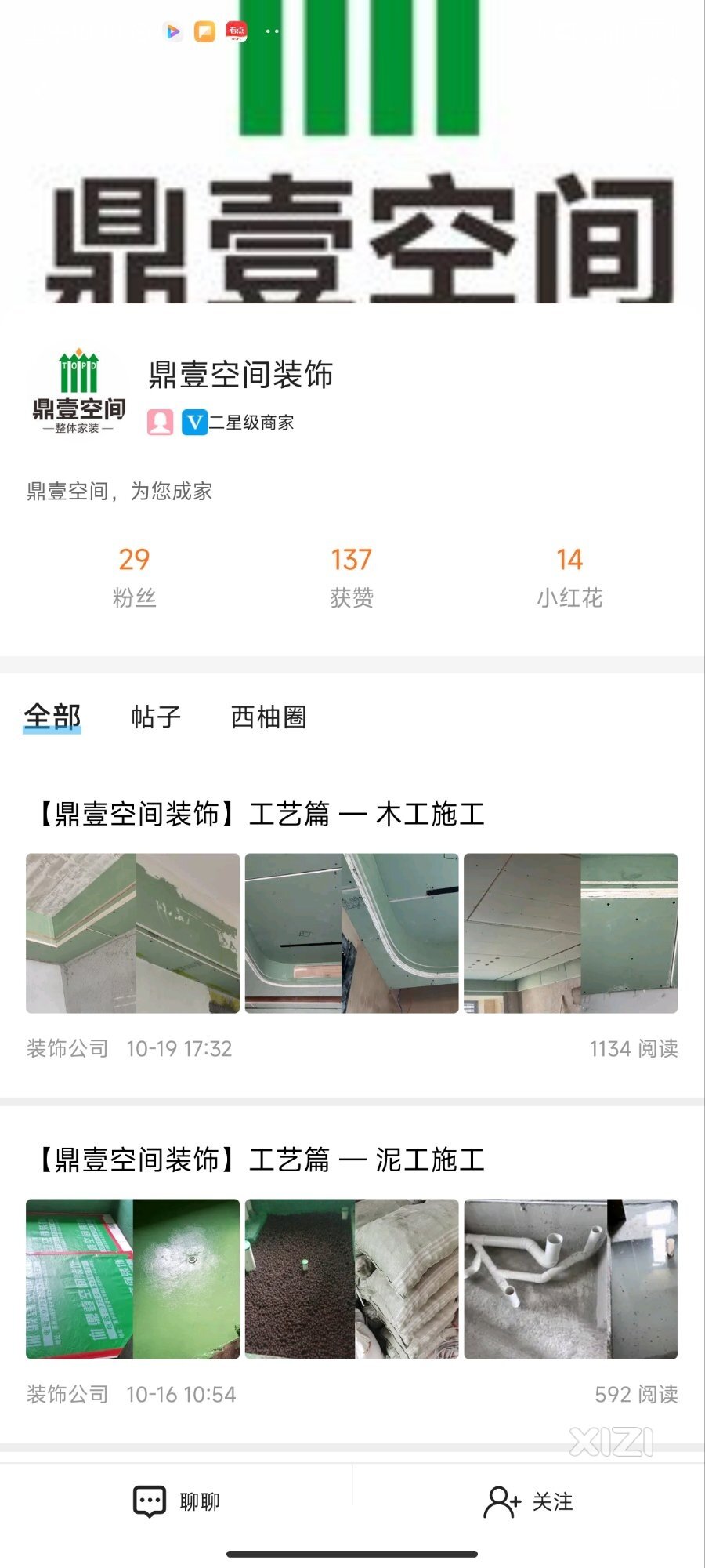 鼎壹这家装修公司大家快跑！！！大家及时止损！