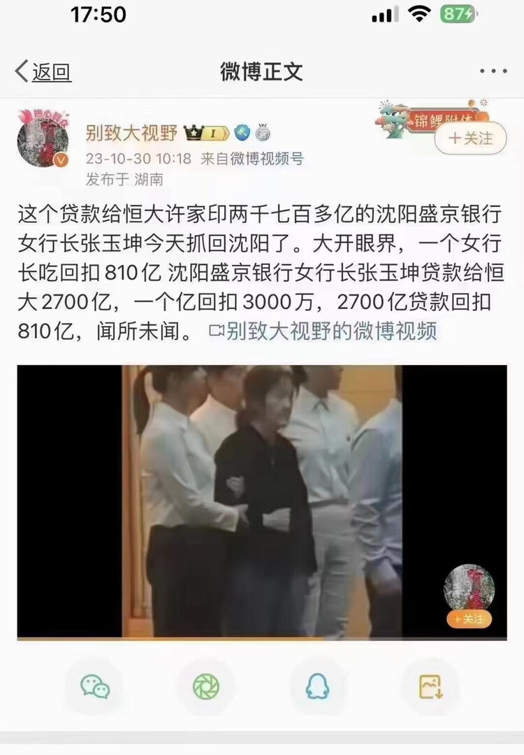 人情世故做得好，银行都是他家的