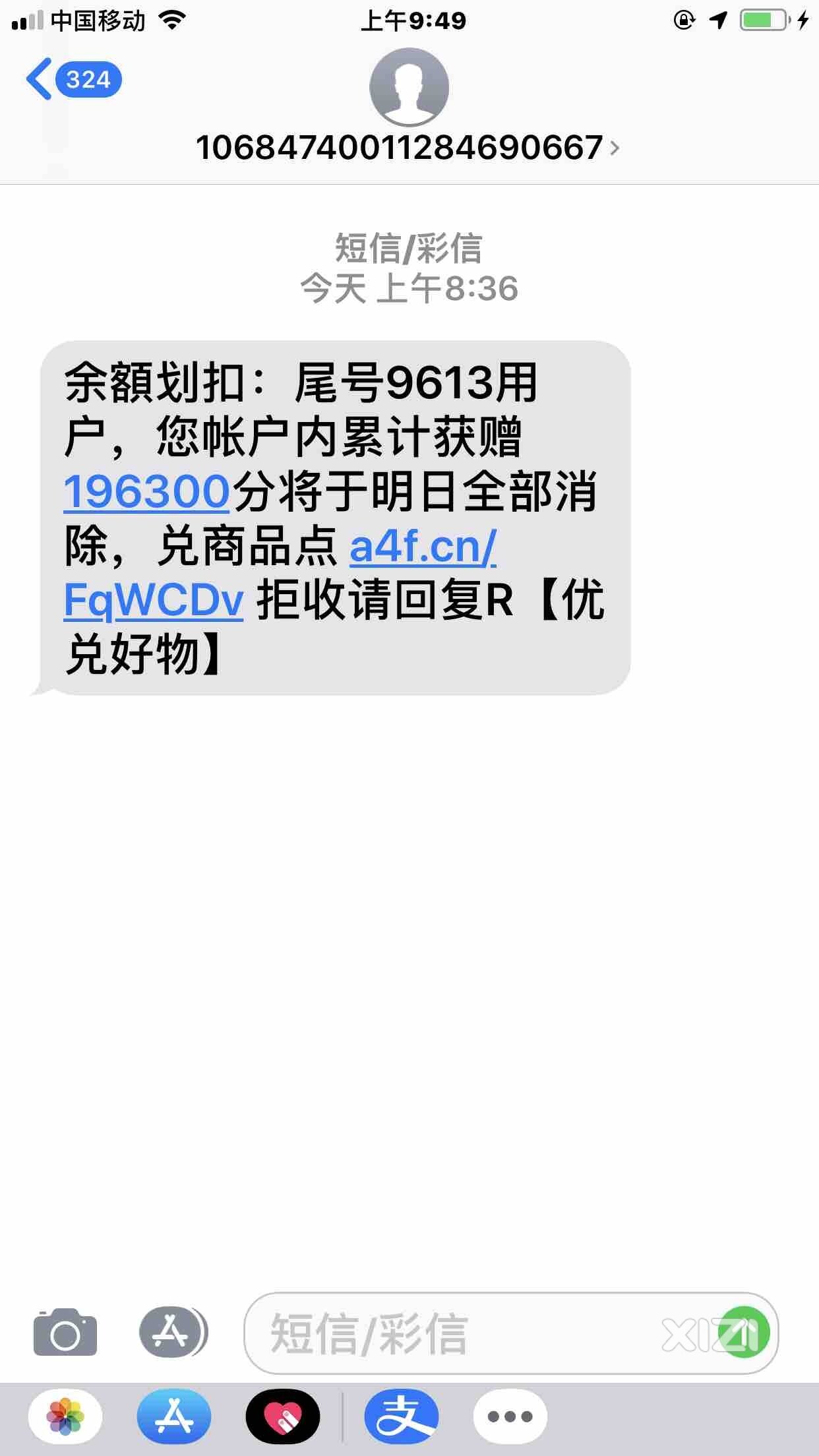 我那么善良的人也有人